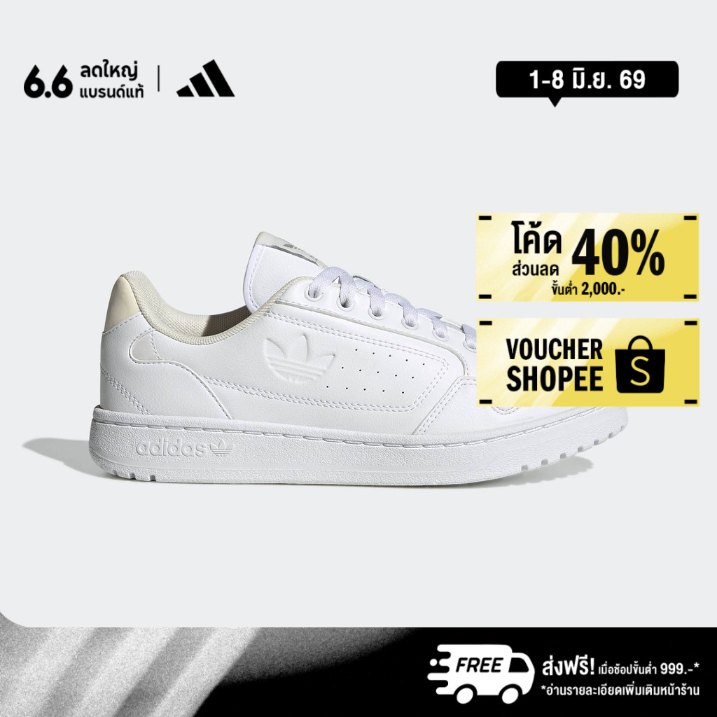 adidas ไลฟ์สไตล์ รองเท้า NY 90 ผู้หญิง สีขาว GY8257