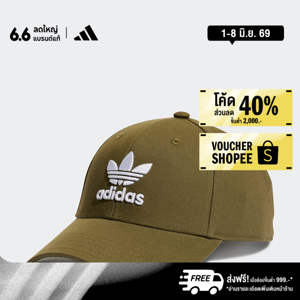 adidas Lifestyle TREFOIL BASEBALL CAP Unisex Green HL9324