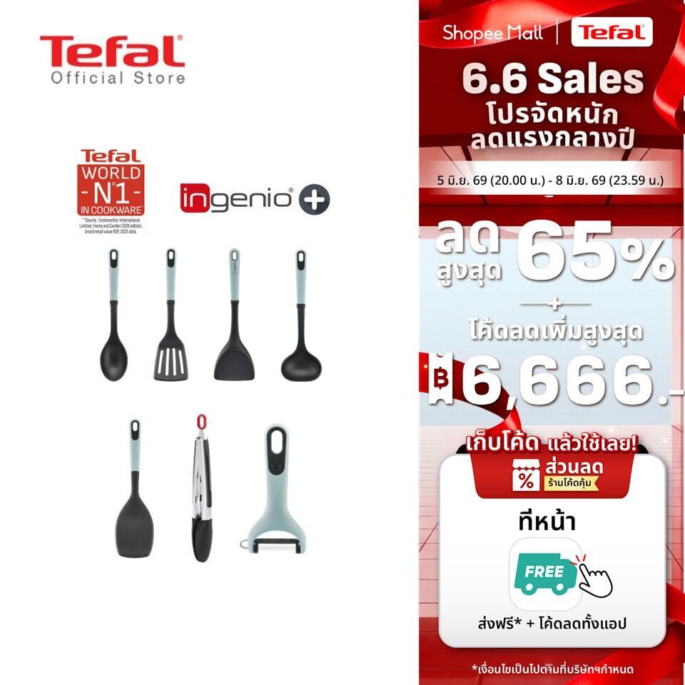 [สินค้าใหม่] Tefal Ingenio Plus​