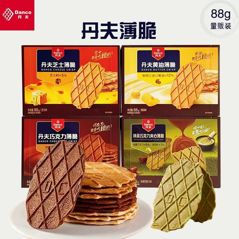 Danfu Chocolate Crispy Biscuits 88g/Box Waffle Butter Crepes 5 กล่องครีมชีส Crispy Cookies