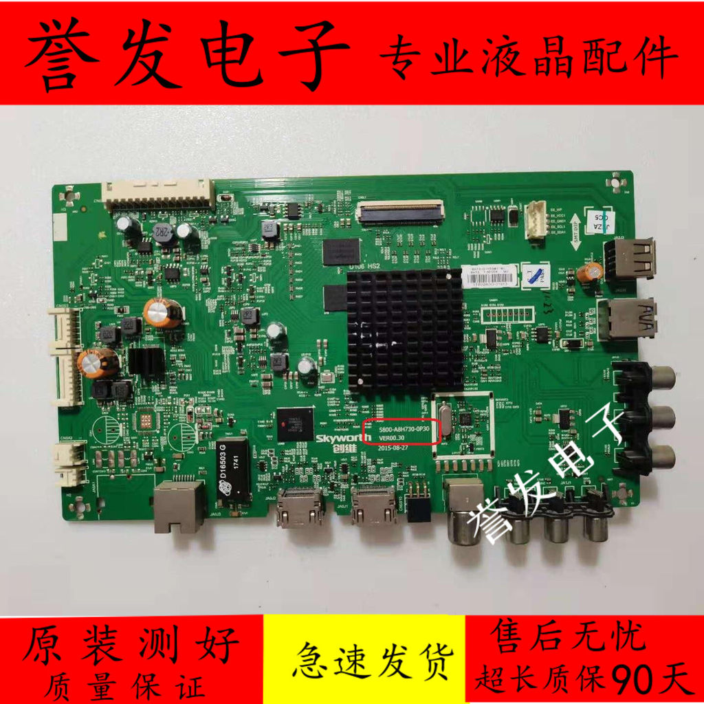 Skyworth 55M7 55V5 55E6000 เมนบอร์ด 55E5 5800-A8H730-0P30 หน้าจอ SDL550WY / LD0