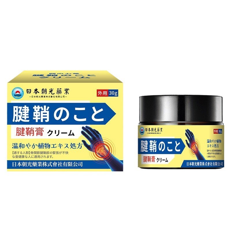^ Chaoguang Tendon Sheath Cream Hand Joint Pain Wrist Ointment Finger Wrist Drum Bag Relaxing Cream 