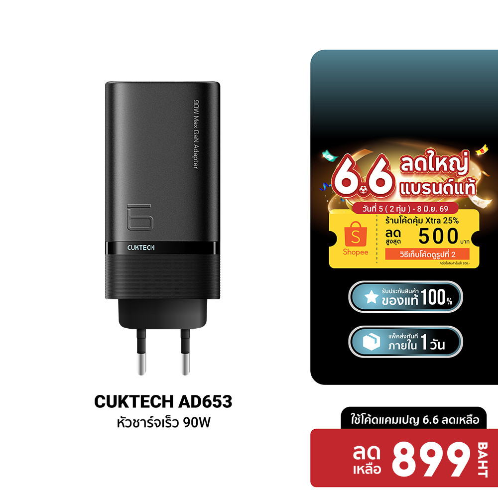 [ลดเหลือ 899] CUKTECH AD653 90W หัวชาร์จเร็ว PD , PPS , UFCS , SCP ชาร์จสูงสุด 3 อุปกรณ์ ขนาดเล็ก พกพาง่าย -2Y