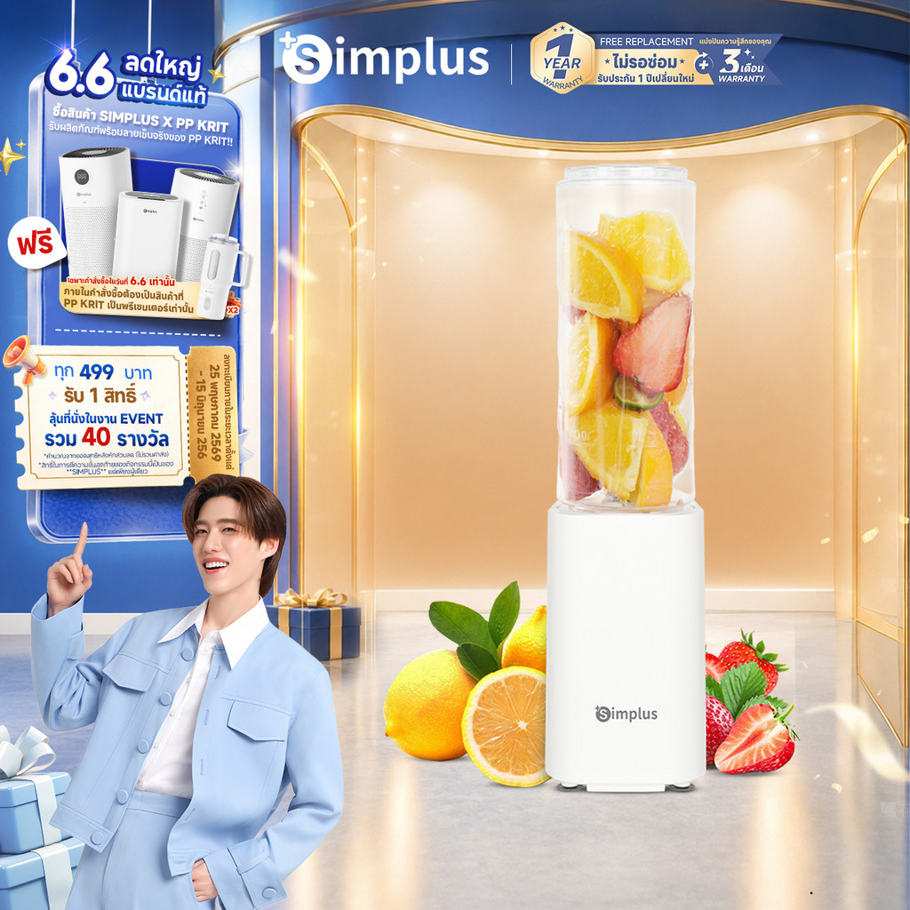 Simplus Portable Blender เครื่องปั่นไฟฟ้า ใช้ในบ้าน ปั่นน้ำผลไม้ ดีไซน์แก้วน้ำ กำลังไฟ 150W LLJH009