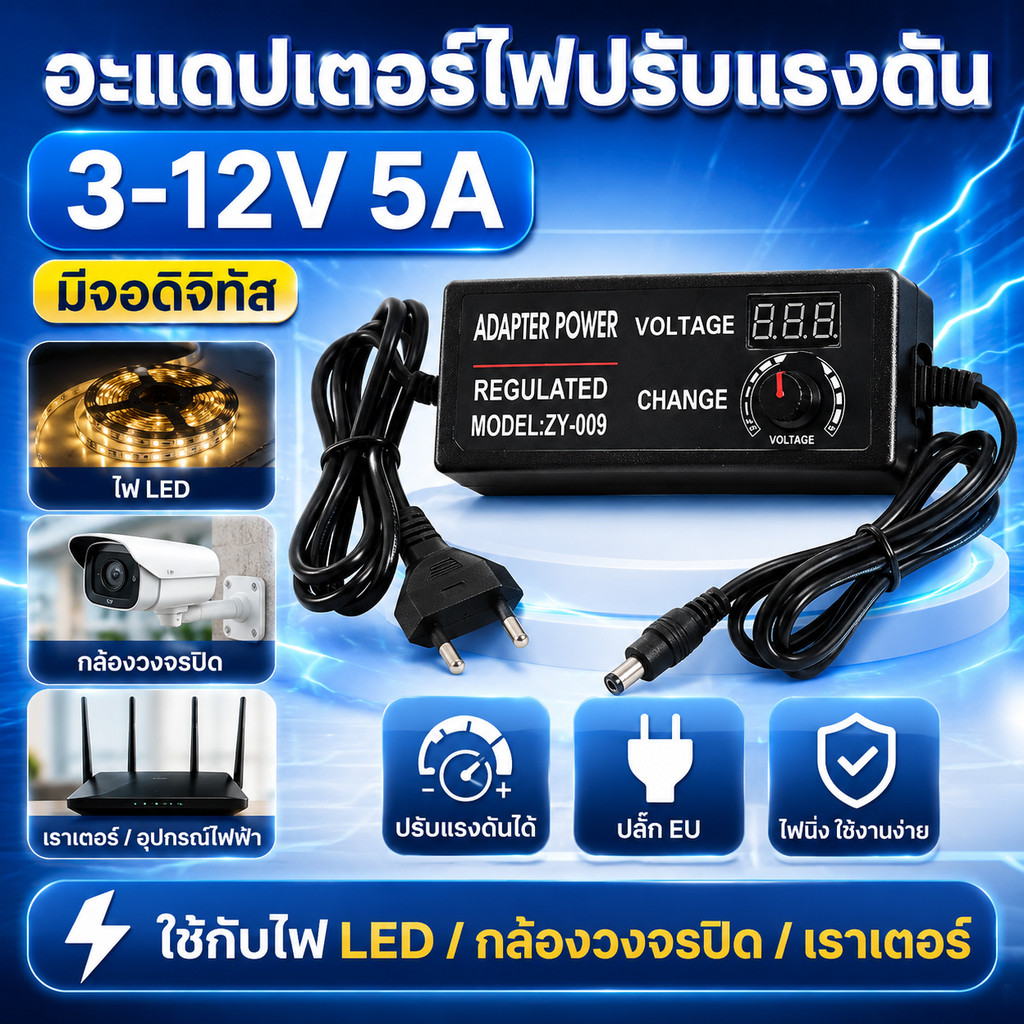 อะแดปเตอร์ปรับแรงดันไฟ DC 3-12V 2A 5A 9-24V 3A รุ่นมีจอ/ไม่มีจอ หัว DC ปลั๊ก EU ใช้งานไฟ LED กล้อง อุปกรณ์อิเล็กทรอนิกส์