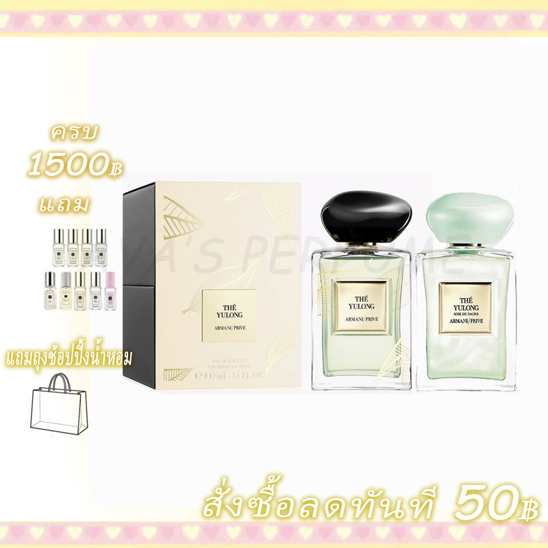 ของแท้ 100% Prive Les Eaux - The Yulong น้ำหอม Unisex100ML แท้ น้ำหอม