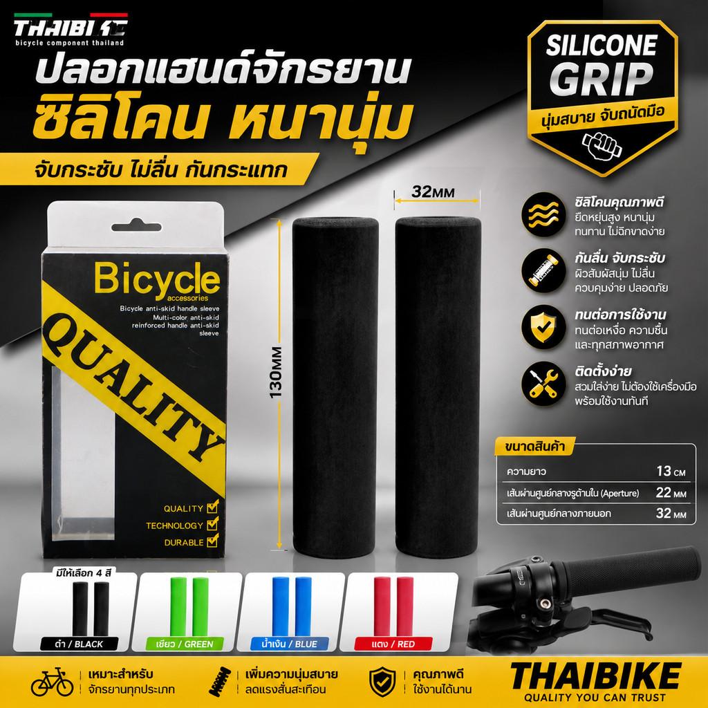 ปลอกแฮนด์จักรยานแบบซิลิโคน หนานุ่ม FMFXTR