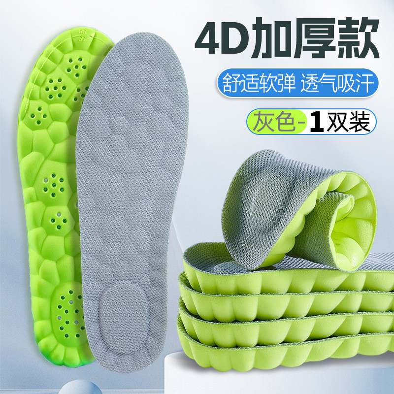 พื้นรองเท้ากีฬา Four Seasons Wormwood Deodorant Insole นุ่มสบายยืนยาวไม่เหนื่อย PU Cloud Stepping on