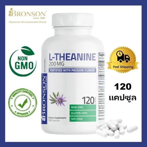 ผลิตภัณฑ์เสริมอาหาร BRONSON L-Theanine - 120 แคปซูล - ช่วยผ่อนคลายจิตใจและร่างกาย และปรับปรุงคุณภาพการนอนหลับ