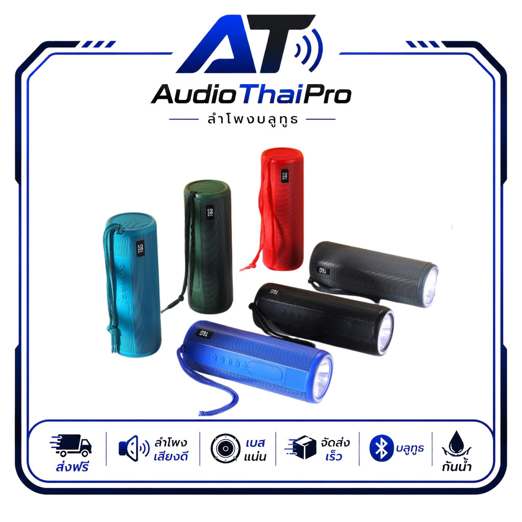 แบรนด์ TG635 ลำโพงบลูทูธไร้สาย รุ่น TG635 สำหรับการขับขี่กลางคืน รองรับการเล่นจาก TF Card/U Disk ด้ว