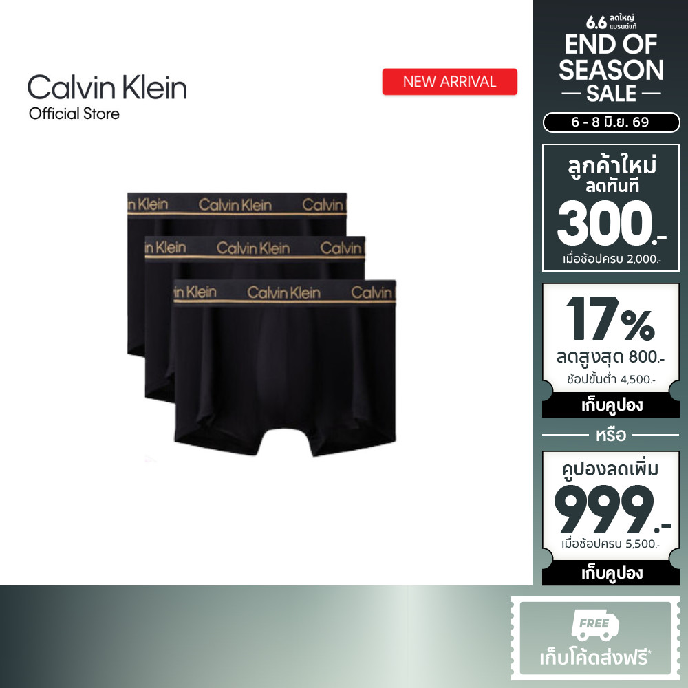 CALVIN KLEIN กางเกงในผู้ชายแพ็ค 3 ชิ้น Ck Micro Plus Holiday ทรง Low Rise Trunk รุ่น NP2759O A2L - สีดำ