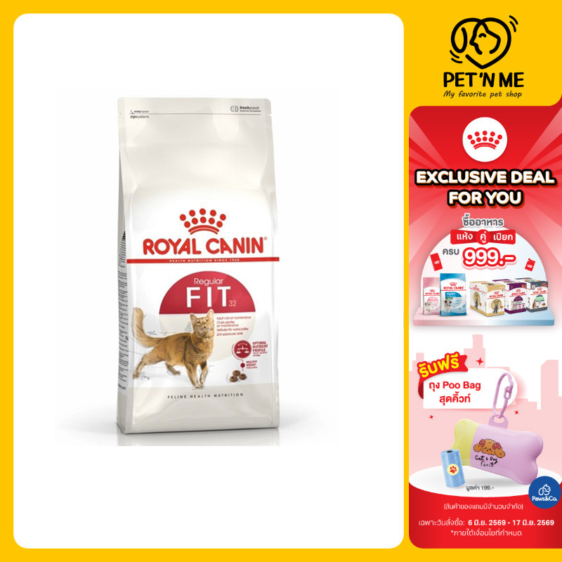 [จัดส่งจากคลัง] ROYAL CANIN Fit โรยัล คานิน อาหารเม็ดแมวโต รูปร่างดี 4 kg [3182550702225]