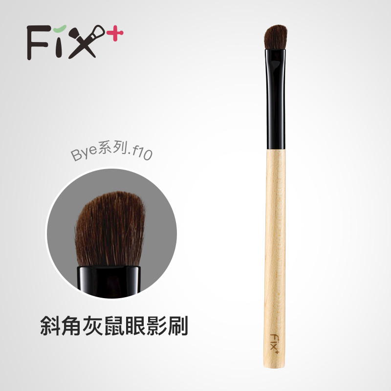 Fisgafen White Maple bye.f10 Beveled รัสเซีย Red Squirrel แปรงอายแชโดว์สี Laying แปรงอายไลเนอร์แปรงส