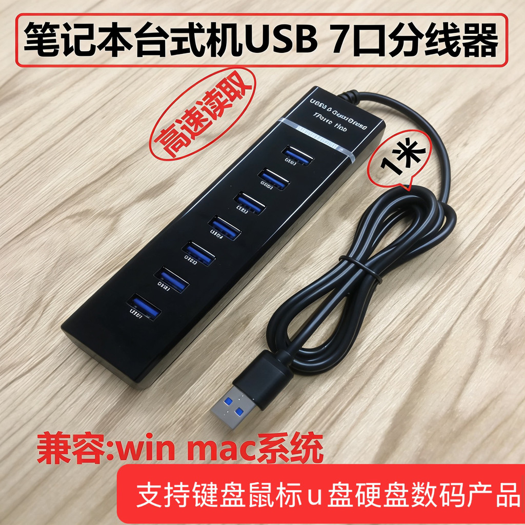 13-Port USB2.0 Splitter HUB Multi-Port Extension HUB คอมพิวเตอร์ความเร็วสูง HUB โน้ตบุ๊ค usbHUB
