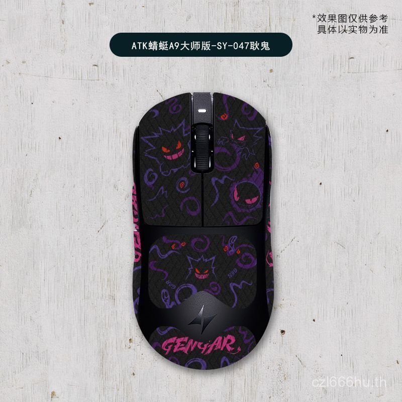 ยอดนิยม ATK Dragonfly A9 Master Mouse สติกเกอร์กันลื่น Dragonfly A9 ULTRA MAX สติกเกอร์เมาส์กาวที่ถอ