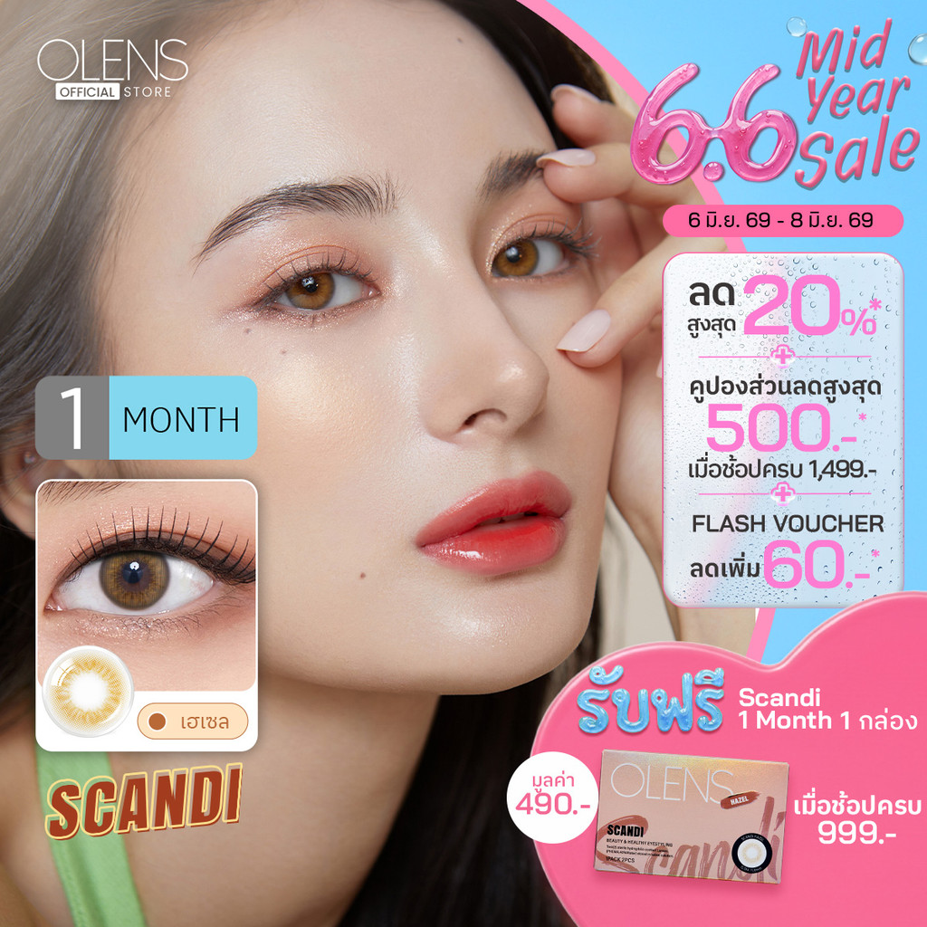 OLENS -  Scandi (1Pair) 1 Month - โอเลนส์ รายเดือน 1 คู่
