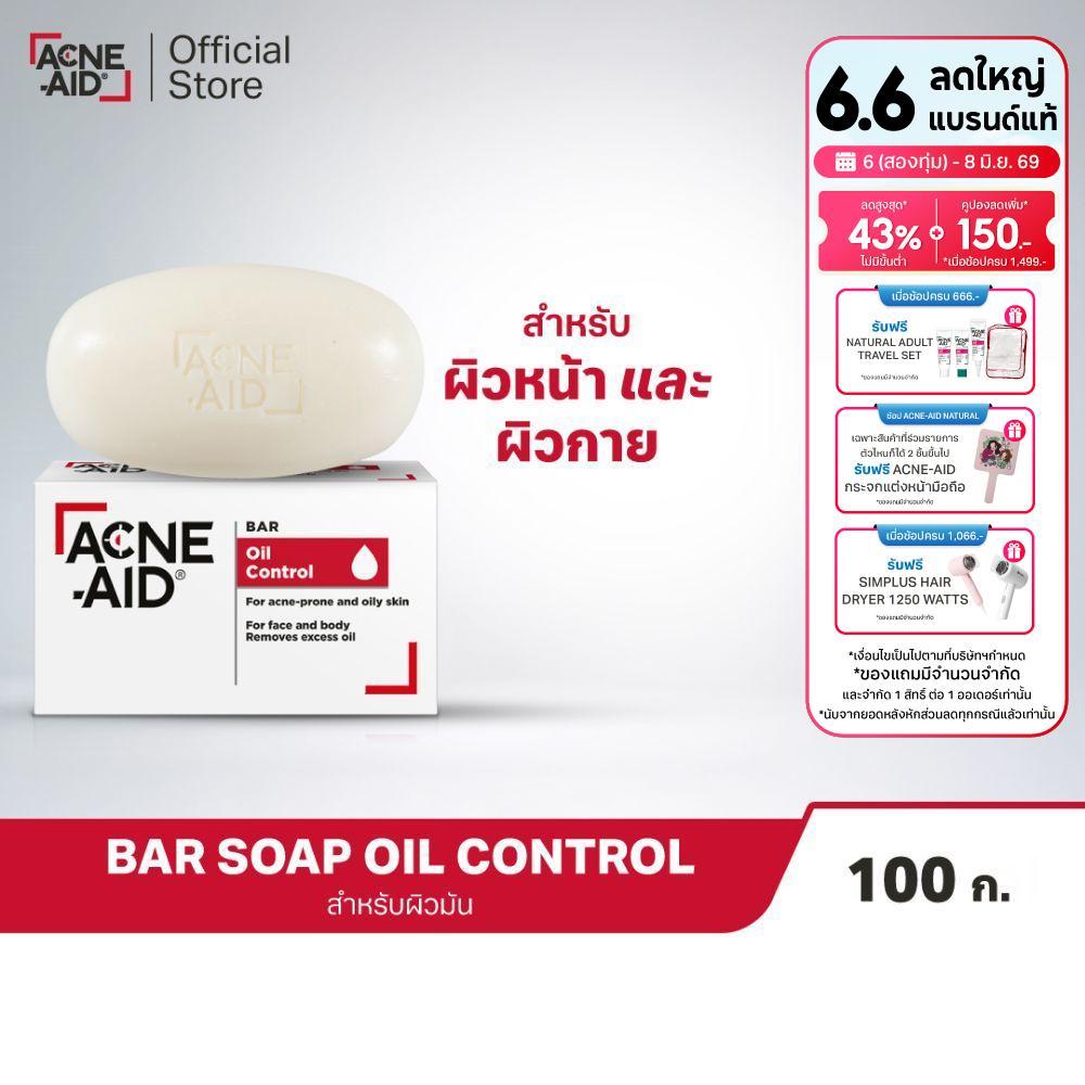 [ส่งฟรี]ACNE-AID BAR 100G สบู่ทำความสะอาดผิวหน้าและผิวกาย สำหรับผิวเป็นสิวง่าย 100 กรัม