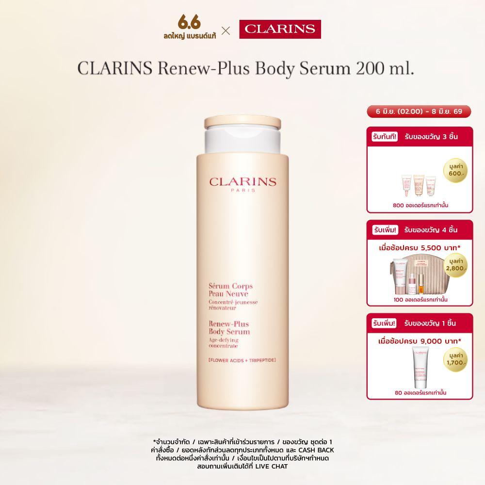 CLARINS RENEW-PLUS BODY SERUM 200 ML. คลาแรงส์ รีนิว พล้ส บอดี้ เซรั่ม ผลิตภัณฑ์บำรุงผิว