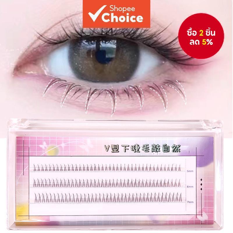 V-Shaped Lower Lashes 120 Clusters, ดูธรรมชาติ, 5/6/7 มม., ขนตาเดี่ยว