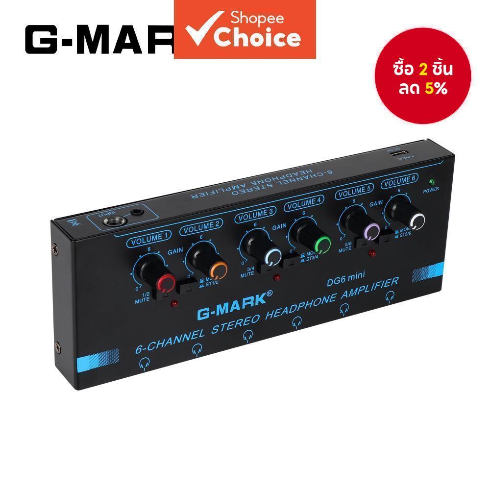 เครื่องขยายเสียงหูฟัง G-mark Dg6mini ขนาดกะทัดรัดพิเศษ 6 ช่องสัญญาณ Mono/Stereo