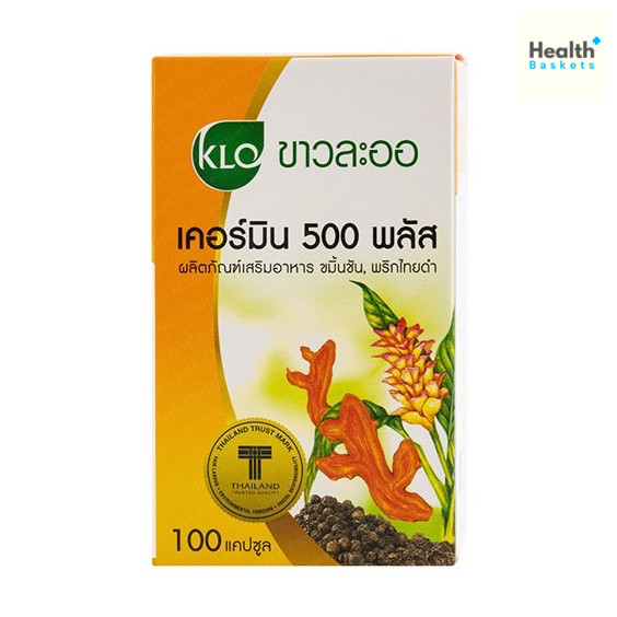 เคอร์มิน 500 พลัส ขมิ้นชัน ขาวละออ ขมิ้นชันผสมพริกไทยดำ 100 แคปซูล Khaolaor Curmin 500 Plus #9964
