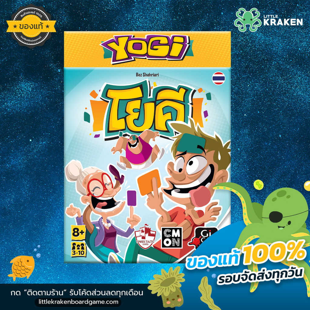 Yogi โยคี TH - Board Game บอร์ดเกม [ของแท้]