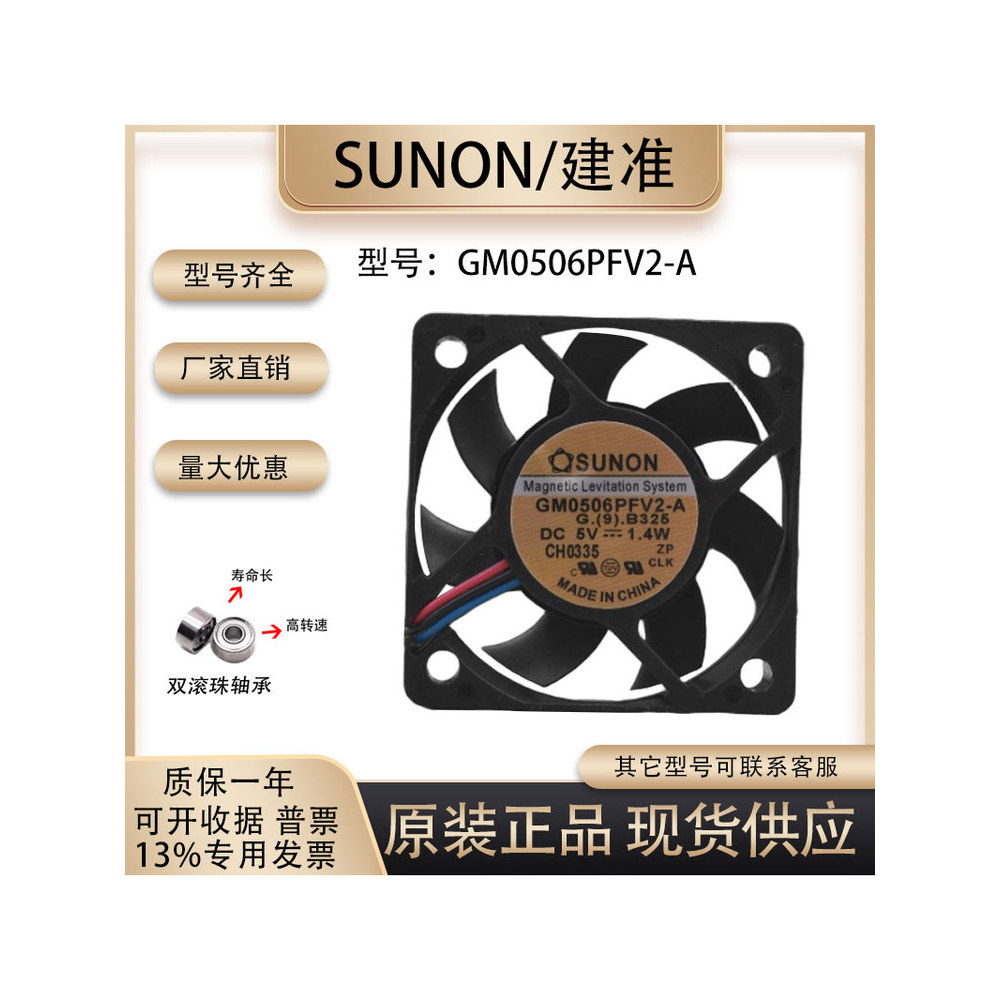 Sunon GM0506PFV2-A 6010 5V 1.4W อินเวอร์เตอร์แหล่งจ่ายไฟ US B พัดลมระบายความร้อนบางเฉียบ