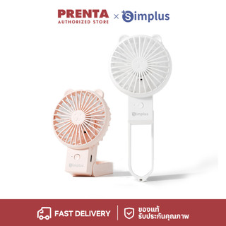 Prenta x Simplus พัดลมมือถือมินิน่ารัก แบบพกพา พับได้ ความเร็ว 3 ระดับ ชาร์จ แบตเตอรี่ใช้งานได้ 6 ชั่วโมง Lite3 DFSH015