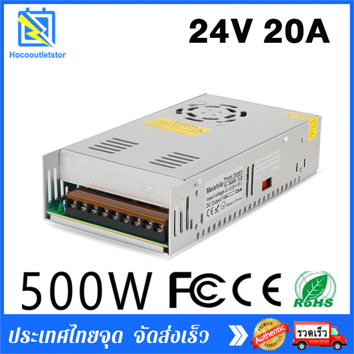 YK สวิทชิ่ง หม้อแปลงไฟฟ้า 20A 500W สวิทชิ่ง เพาวเวอร์ ซัพพลาย 24V