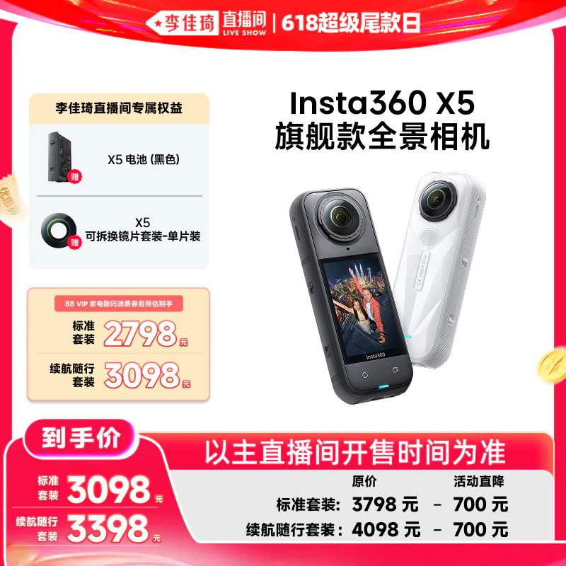 กล้องกีฬาพาโนรามา Insta360 X5