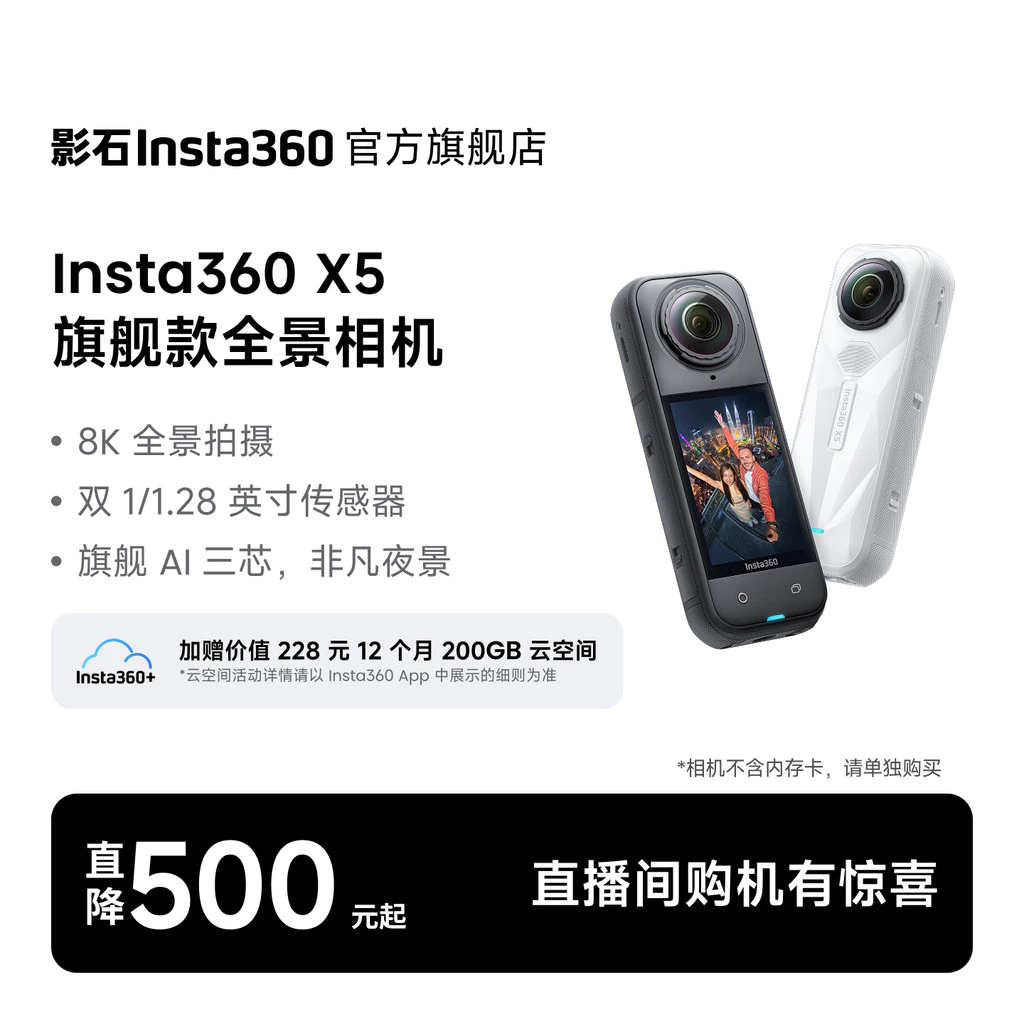 กล้อง Insta360 X5 8K HD Panoramic Sports Camera