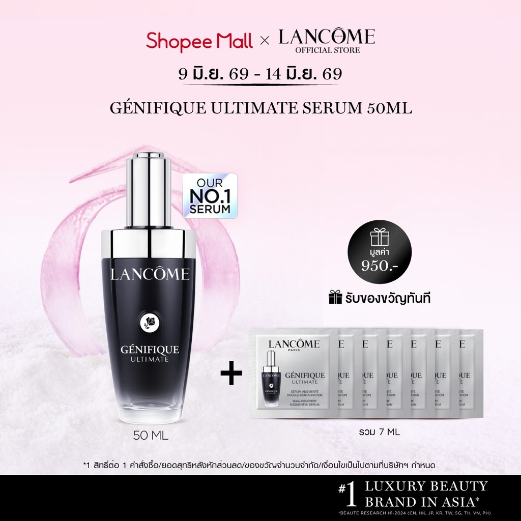 [ไม่ร่วม PHUWIN RECOVERY DATE] LANCOME GENIFIQUE ULTIMATE, DUAL-REPAIR AUGMENTED SERUM 50 ML เซรั่มอันดับ 1 จากลังโคม