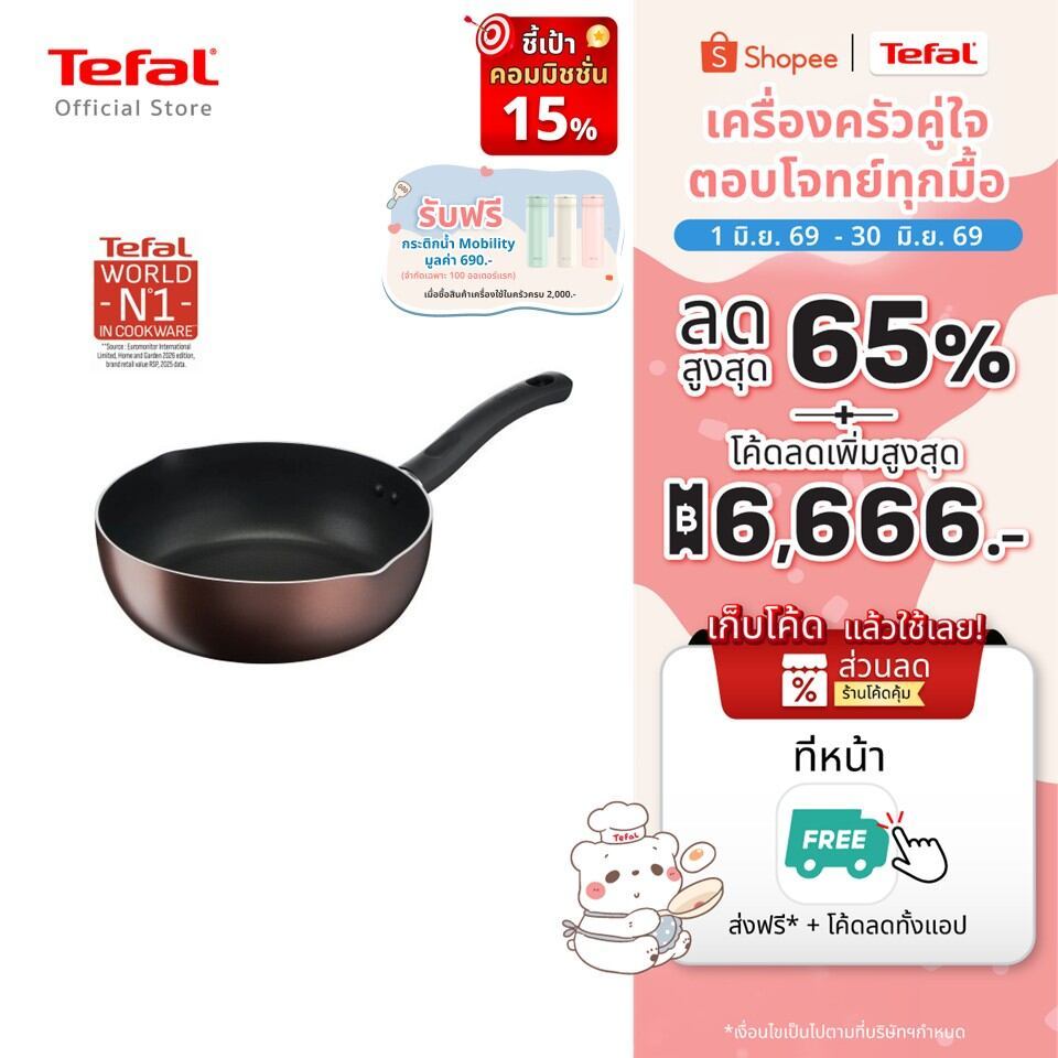 Tefal กระทะก้นลึก Day By Day ก้นอินดักชั่น ขนาด 24 ซม. ขอบ 2 หยัก รุ่น G1436495