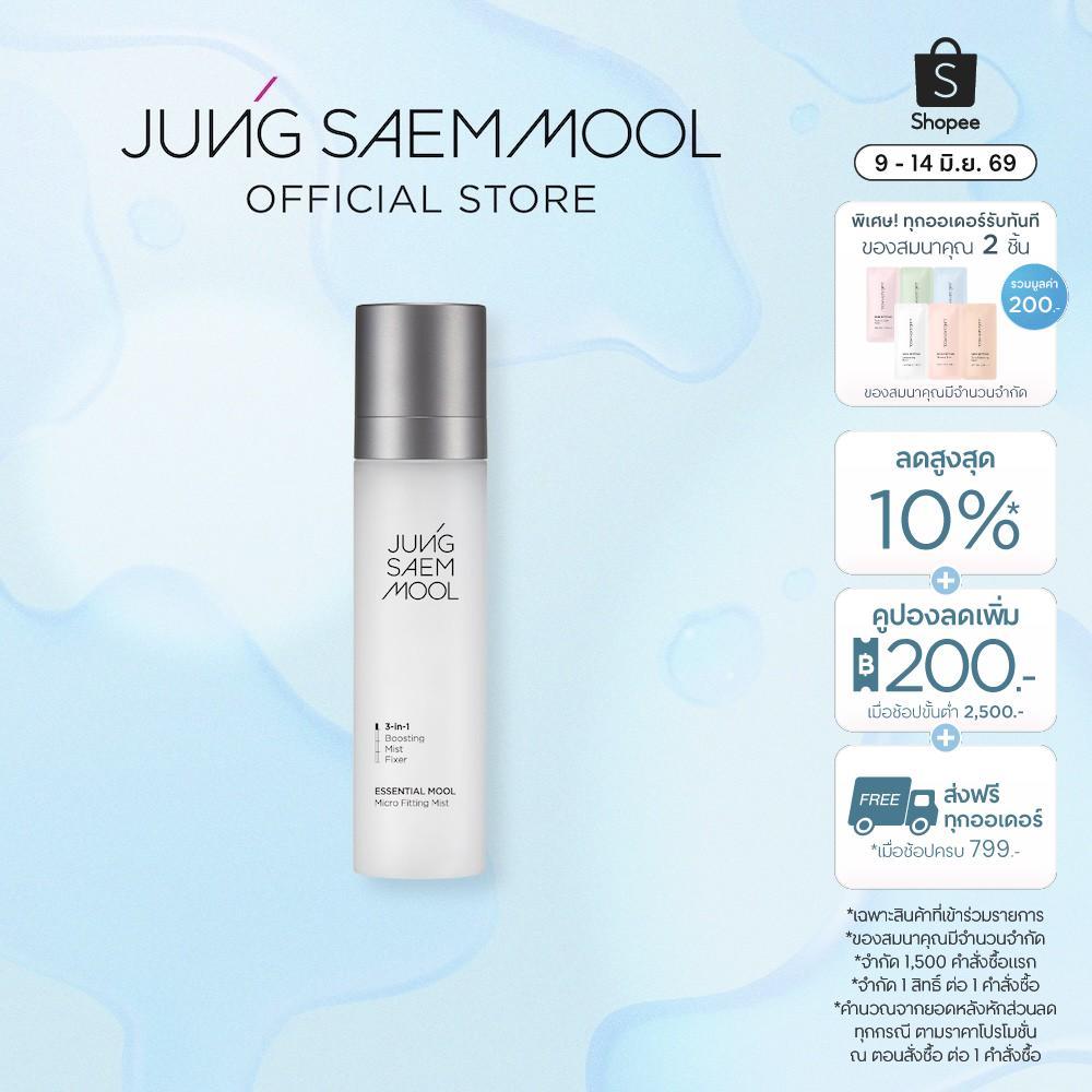 JUNGSAEMMOOL Essential Mool Micro Fitting Mist 120ml จองแซมมุล เอสเซนเชียล มูล ไมโคร ฟิตติ้ง มิสต์ เ