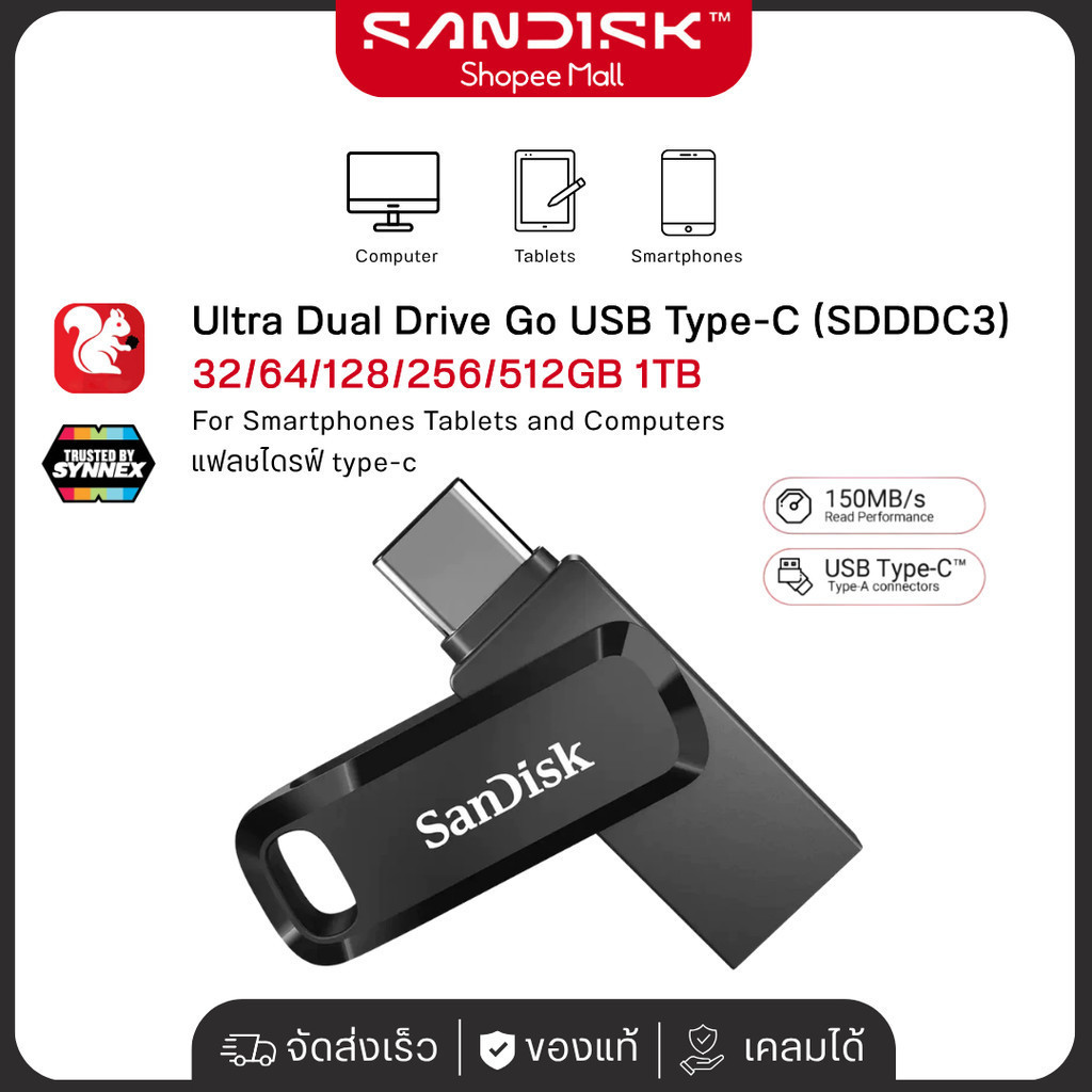 SANDISK USB3.1 Ultra Dual Drive Go Type C 128GB MS2-000850 แฟลชไดร์ฟ