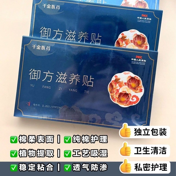 Essence Nourishing Hygienic Prescription Private Herbal Patch Care Snow Lotus Royal Pad Patch WYEM