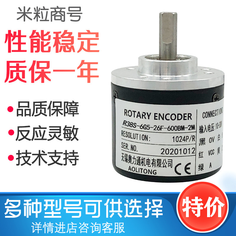 R38S-6G5-26F-600BM-2M ตัวเข้ารหัสโฟโตอิเล็กทริค 400BM