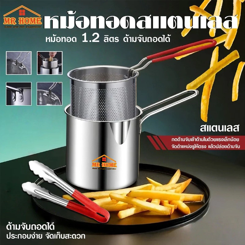 【แถมที่คีบ】หม้อทอดสแตนเลสพร้อมตะแกรงทอด หม้อทอดเฟรนช์ฟรายส์ อเนกประสงค์ หม้อทรงลึกพร้อมตะแกรง สำหรับกรองน้ำมัน