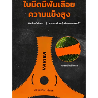 【ใช้ทนทานพิเศษ】ใบมีดตัดหญ้า/เหล็กแมงกานีส/ใบมีดสำหรับเครื่องตัดหญ้า/ใบมีดแข็งแรง/อุปกรณ์ตัดหญ้า