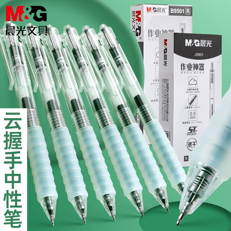 ยี่ห้อ Press/Pull Cap ปากกาเจลสีดํานักเรียน 0.5 ยางนุ่ม Quick-Drying ST Pointed Cone ปากกาเคล็ดลับ J