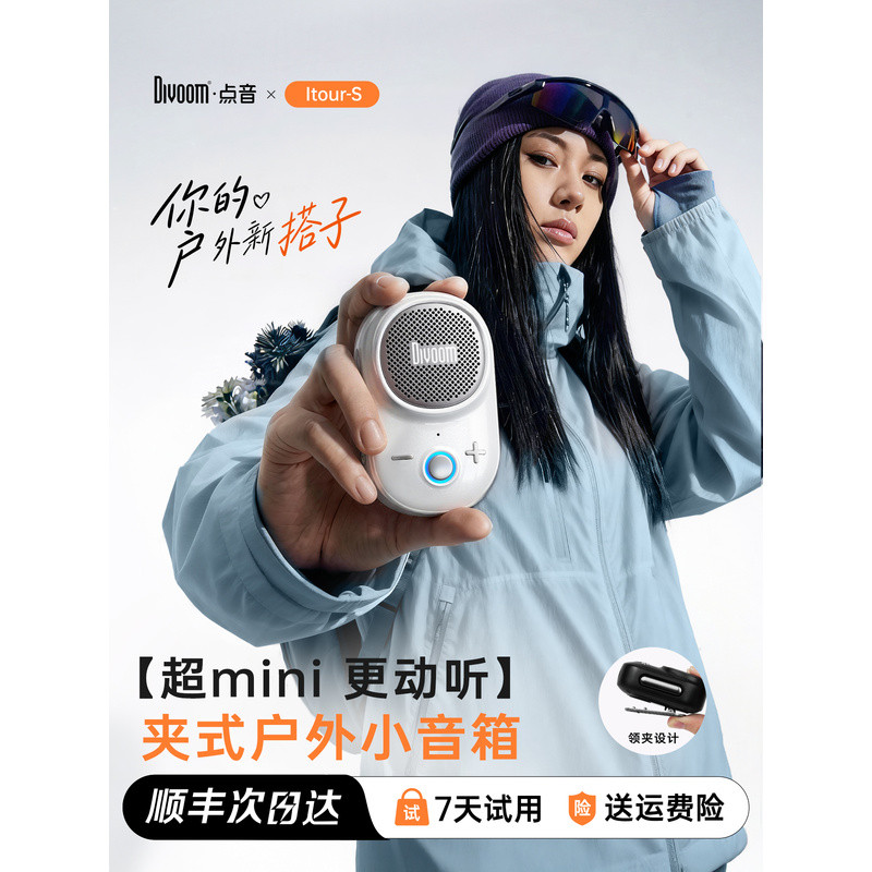Divoom Divoom Little Pei Bluetooth Audio Lavalier Outdoor Portable Mini Small Portable Speaker Water