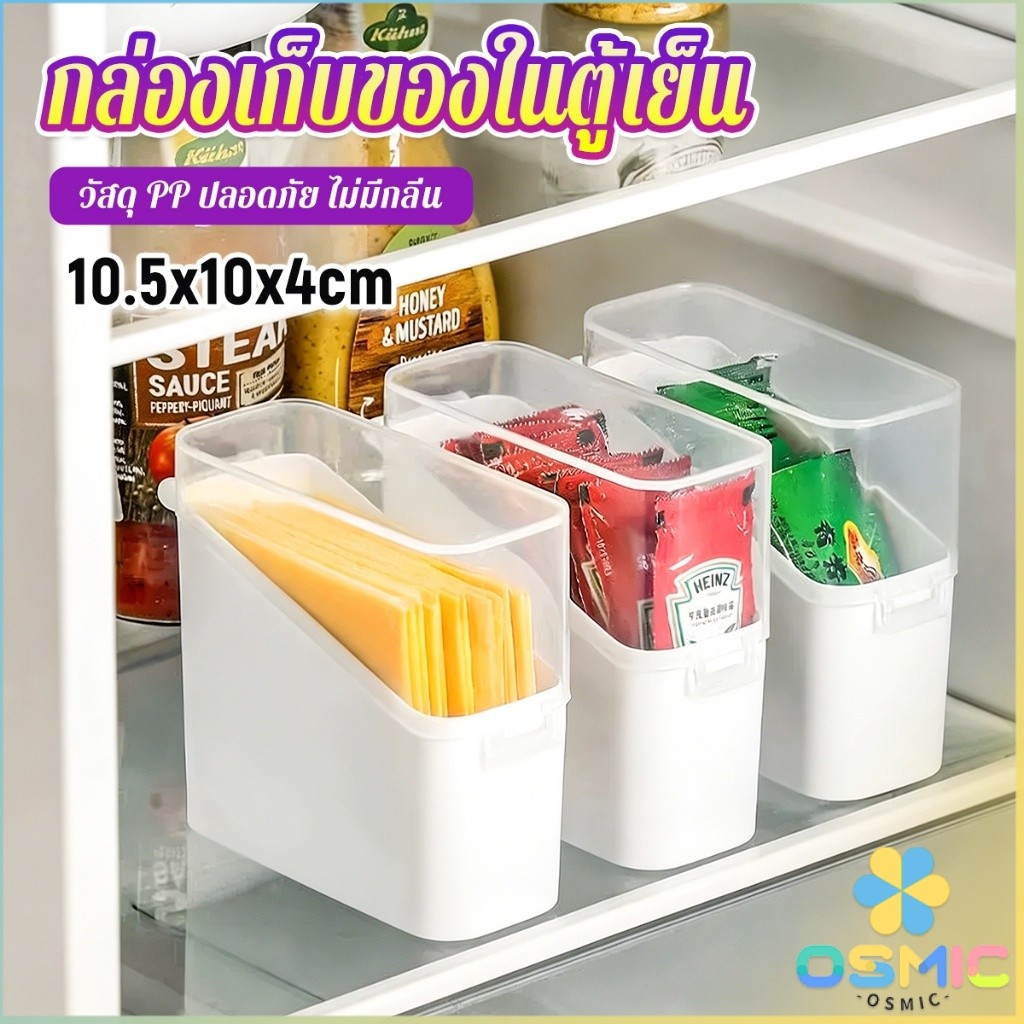 Osmic กล่องเก็บของสำหรับประตูตู้เย็น เก็บชีส/ซอส/ขนม ปิดผนึก ฝาปิดใส มองเห็นได้ชัด 1 ชิ้น Fridge Door Storage Box