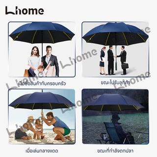 Lhome โครงไฟเบอร์ทนทาน ร่มกอล์ฟขนาดใหญ่ 30 นิ้ว เปิดร่มระบบออโต้ กันรังสีUV มี 4 เฉดสีให้ลูกค้าเลือก