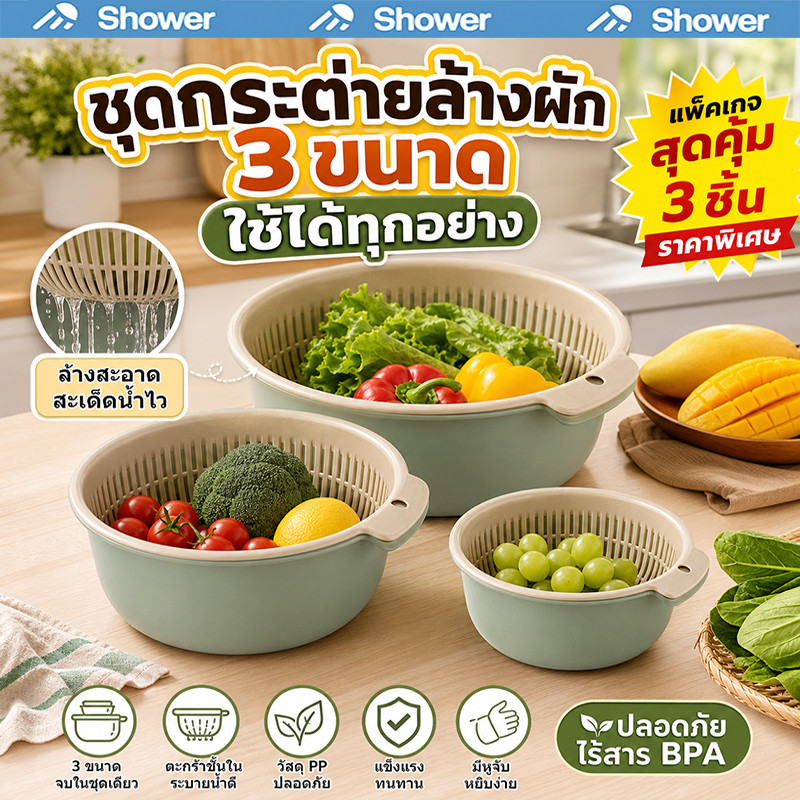 กระต่ายรองน้ำสองชั้น มี 3 ขนาดครบชุด ซ้อนเก็บได้ ประหยัดพื้นที่
