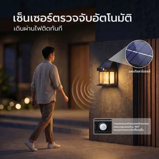 โคมไฟโซล่าเซลล์ LED Solar Light ไฟติดผนังเซ็นเซอร์ IP67 กันน้ำทนแดด โคมไฟกลางแจ้ง โคมไฟสวน