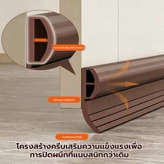 ที่ปิดช่องบานประตู คิ้วกั้นประตู คิ้วกั้นประตู ที่กั้นประตูกันฝุ่น ขอบประตูกันแอรออก กันน้ำ และแมลงสาบ ฉนวนกันเสียง
