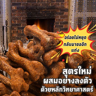 ขนมสุนัขแบบแท่งสำหรับกัดเล่น สูตรเสริมแคลเซียม ช่วยทำความสะอาดฟัน เหมาะสำหรับสุนัขพันธุ์เล็กและใหญ่