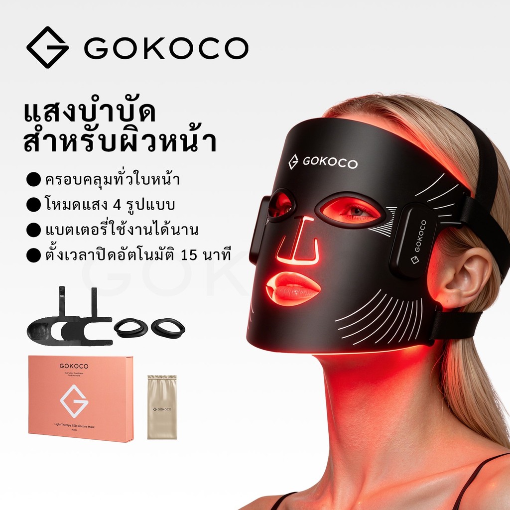 GOKOCO LEDอุปกรณ์บำรุงผิวหน้า 78 เม็ดแสงพลังงานสูง 4 โหมดการบำบัดด้วยแสง ช่วยให้สีผิวสว่างขึ้น ลดขนาดรูขุมขน ลดสิว