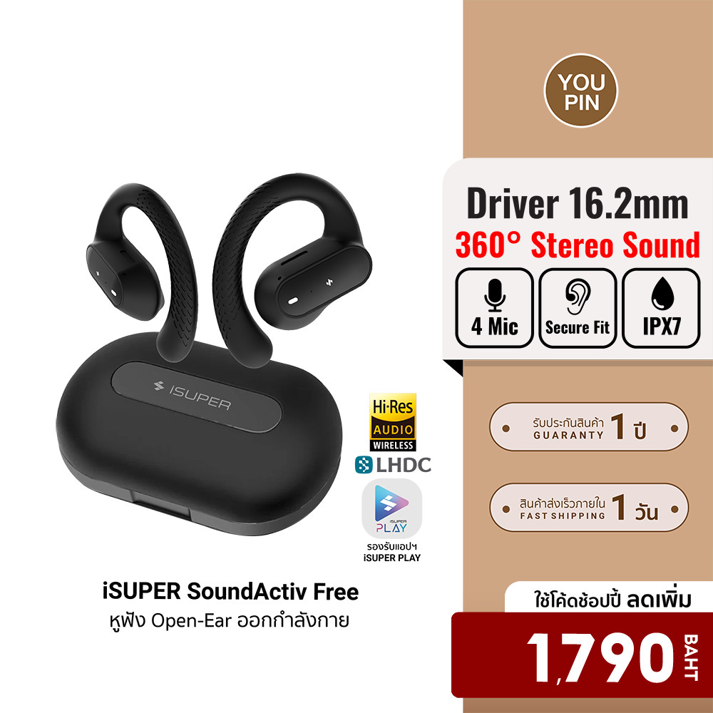 [ลดเหลือ 1790] iSUPER SOUNDActiv Free หูฟังทรงสปอร์ต ออกกำลังกาย Open-Ear กันน้ำ IPX7 -12M