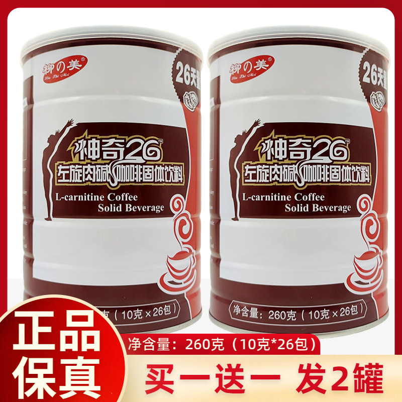 2 บาร์เรล Magic 26 Coffee Beauty of Willow L-Carnitine Coffee 360 Coffee Unisex Magic V26 สินค้าของแ